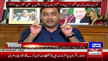 Abid Sher Ali Got Angry On Fawad Chaudhary