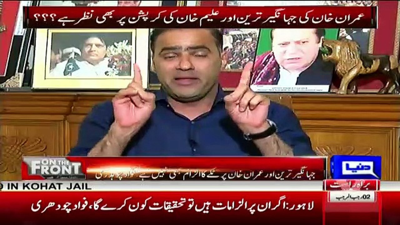 Abid Sher Ali Got Angry On Fawad Chaudhary
