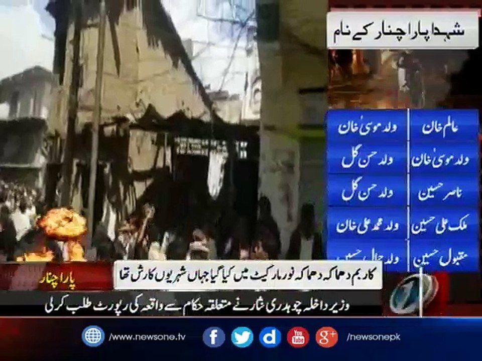 At least 17 killed,  more than 60 injured in Parachinar blast