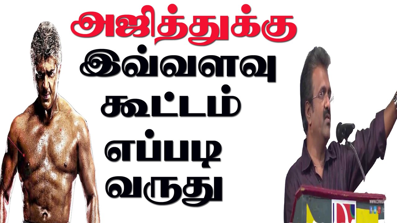 "Thala ajith " how came mass people crowd | open talked  T. Siva Film producer | Tala ajith