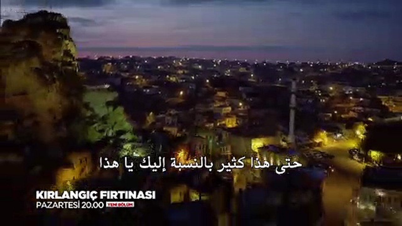 مسلسل عاصفة السنونو اعلان الحلقة 5