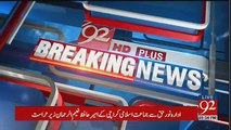 Hafiz Naeem Ur Rehman Arrested By Karachi Police
