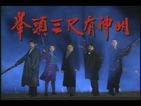 Cảnh Sát Phi Thường - Tập 01 - FFVN