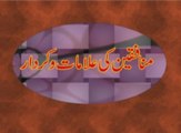 Munafiqeen ki Alamaat o Kirdar [Speech Shaykh-ul-Islam Dr. Muhammad Tahir-ul-Qadri]