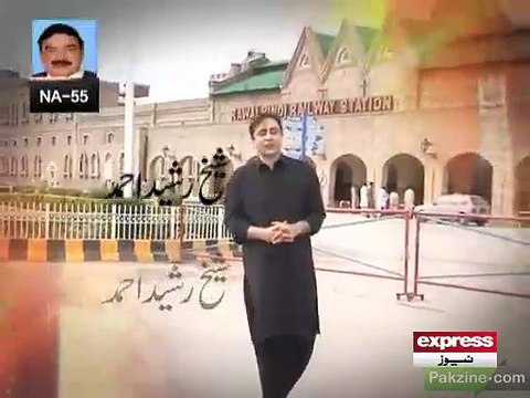 Sheikh Rashid Ahmad Ky Hlakay ki Sheikh Rashid Ahmad Or Hakoomat ky baray mian Rayaa