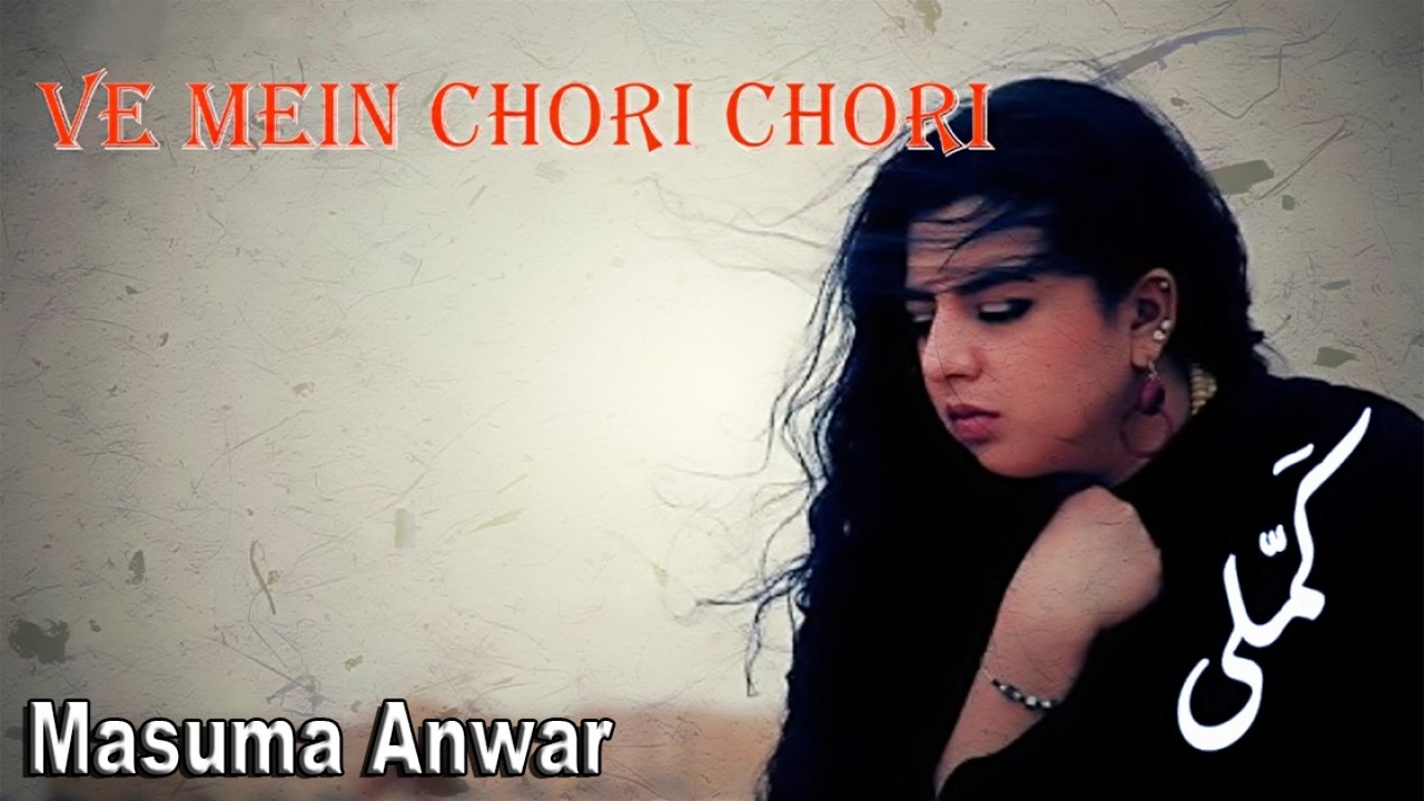 Masuma Anwar - Ve Mein Chori Chori Tere Naal