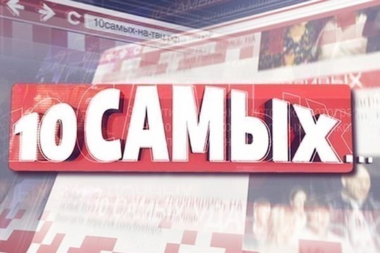 10 самых... Самые бедные бывшие жёны