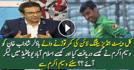 Wasim Akram Reveals How Shadab Khan was Discovered