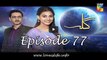 Gila Episode 77 HUM TV HD Drama 31 March 2017