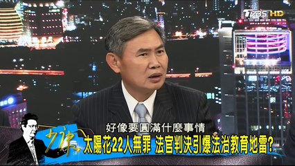 20170331 少康戰情室 04