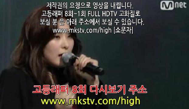 고등래퍼 마지막회 170331 E 8 최종회