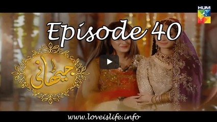 Jithani Episode 40 HUM TV Drama 31 March 2017