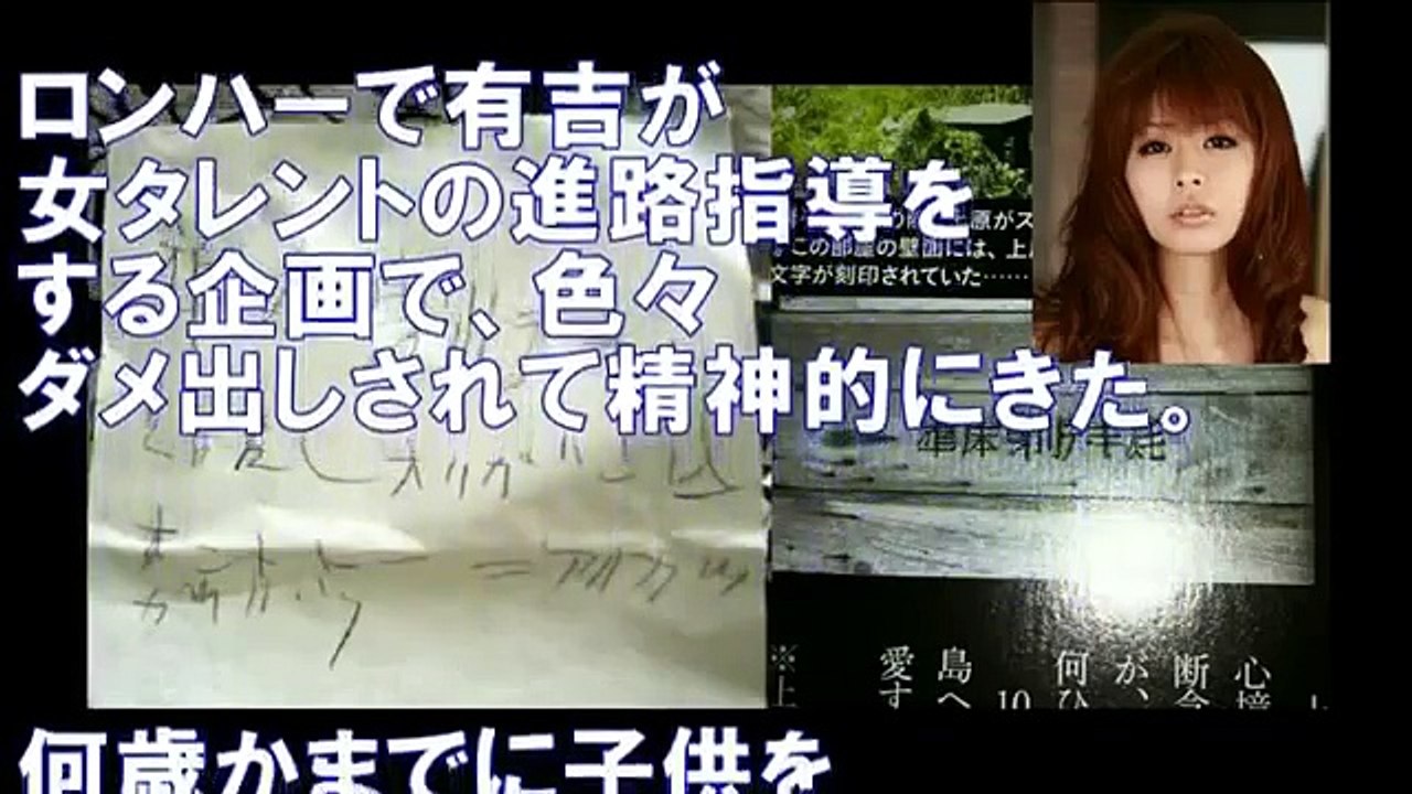 【衝撃】上原美優の遺書が解読され意味が明らかに！？真相をご覧ください・・・【 2ちゃんの噂まとめ】