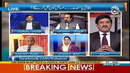 Rubaru - 31st March 2017