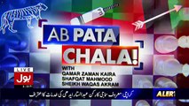 Ab Pata Chala – 31st March 2017