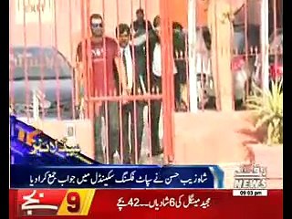 Waqtnews Headlines 09:00 PM 31 March 2017