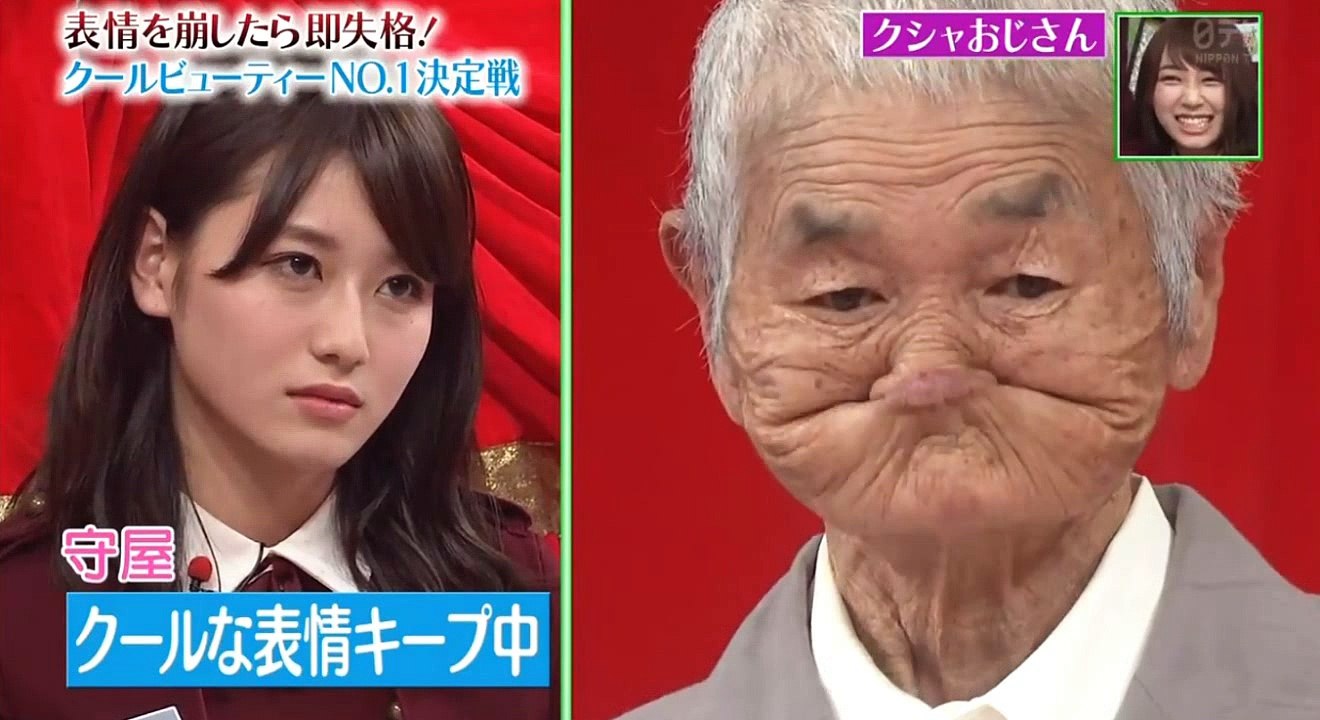 Moriya Not Cool