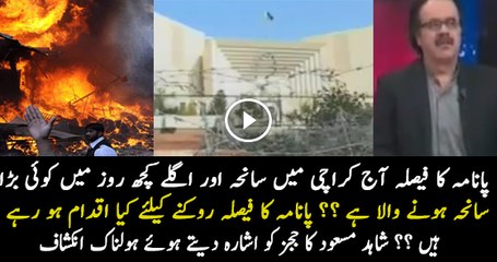 Panama Ka Faisla Rokne Ke liye Kiya Hone Ja Raha Hai