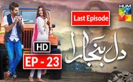 Dil Banjaara Last Episode HUM TV Drama 31 March 2017