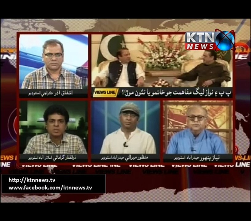 VIEWS LINE 31st March 2017