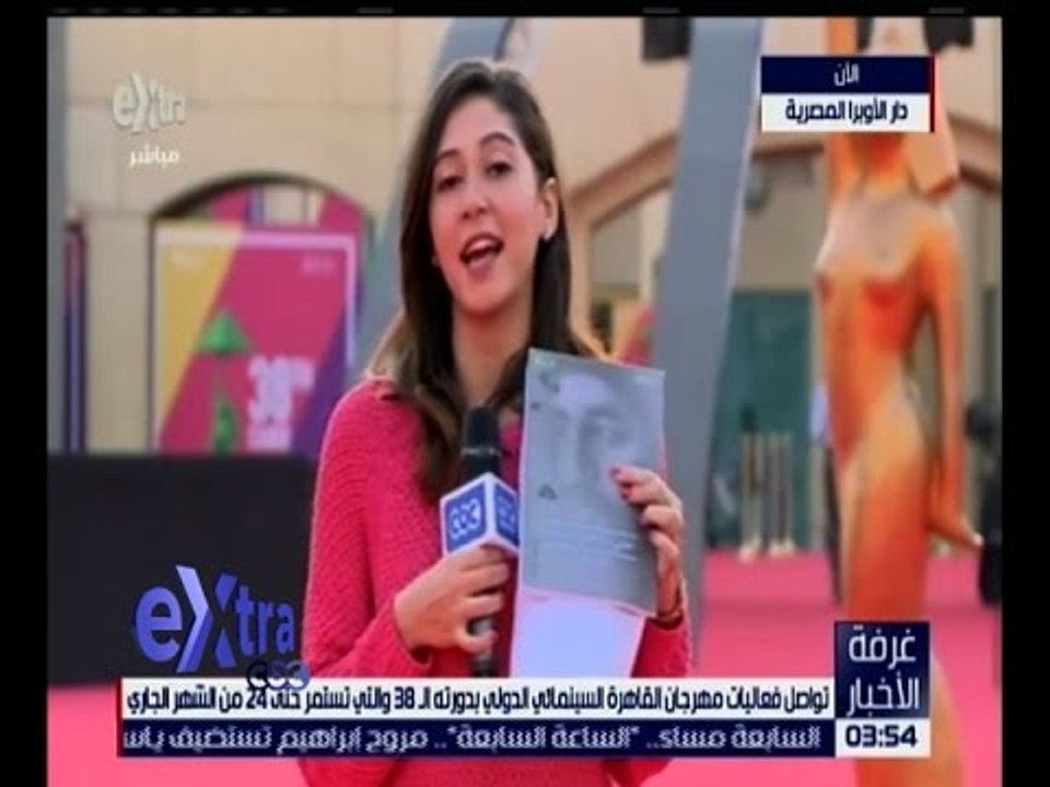 غرفة الأخبار | تعرف على آخر فعاليات مهرجان القاهرة السينمائي الدولي