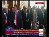 غرفة الأخبار | أهم تصريحات الرئيس السيسي خلال القمة العربية الإفريقية