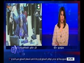 غرفة الأخبار | متابعة لأهم فعاليات القمة العربية الإفريقية