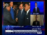 غرفة الأخبار | متابعة لأهم فعاليات قمة مالابو بمشاركة الرئيس عبدالفتاح السيسي