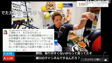 【加川】野田草履のチャンネル閉鎖について語る（ニコ生）