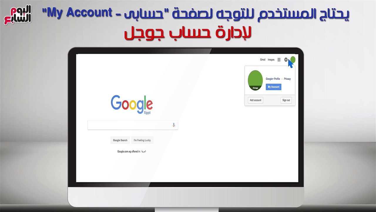 كيف تحذف حسابك على Google+ مع الحفاظ على حساب ج...