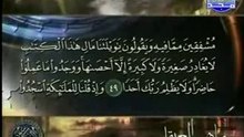 sourat al kahf.la caverne - الشيخ ماهر المعيقلي سورة الكهف