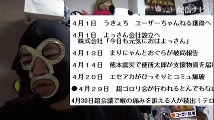 【横山緑】しんやっちょが淫行したと聞き激怒しディスる（ニコ生）