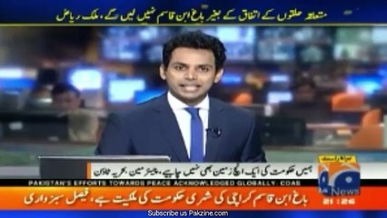 Malik Riaz Stance on Bagh Ibne-Qasim