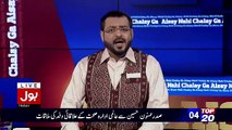 Amir Liaquat Plays The Clip Of  Tariq Fateh