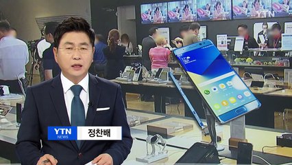 새로운 결함?...노트 7, 전 세계 판매·교환 중단 / YTN (Yes! Top News)