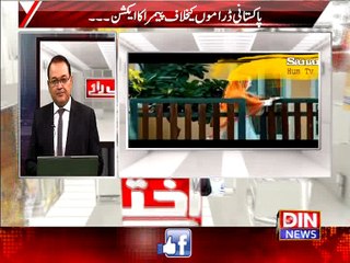 IkhtIlaf-e-Raaye - 31 March 2017