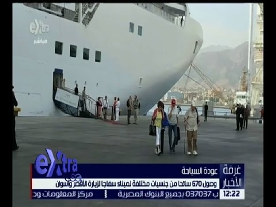 غرفة الأخبار | وصول 670 سائحًا من جنسيات مختلفة...