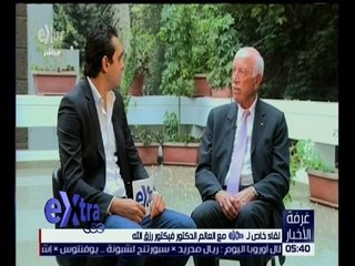 غرفة الأخبار | لقاء خاص لـ extra مع العالم الدكتور فيكتور رزق الله