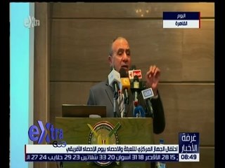 غرفة الأخبار | احتفال الجهاز المركزي للتعبئة والإحصاء بيوم الإحصاء الأفريقي