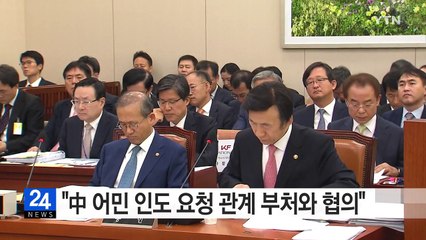윤병세 "中 어민 범죄인 인도 요청 관계 부처와 협의" / YTN (Yes! Top News)