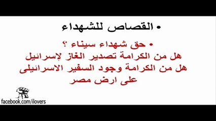 شائعات لتحريك الرأي العام ضد تصحيح المسار