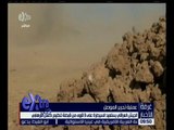 غرفة الأخبار | الجيش العراقي يستعيد السيطرة على 3 قوىمن قبضة داعش الإرهابي