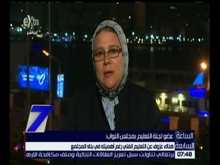 الساعة السابعة | د. شرين فراج : هناك عزوف عن التعليم الفني رغم أهميته في بناء المجتمع