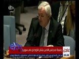 غرفة الأخبار | جلسة لمجلس الأمن بشأن الأأوضاع في سوريا