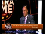 اكسترا تايم | طارق يحيى : لم أتفاوض مع مجلس الزمالك لتولي منصب المدير الفني