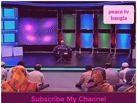 ইসলামে স্বামী কি স্ত্রীকে ধর্ষণ করতে পারে !!! ডাঃ জাকির নায়েকের কাছে প্রশ্ন