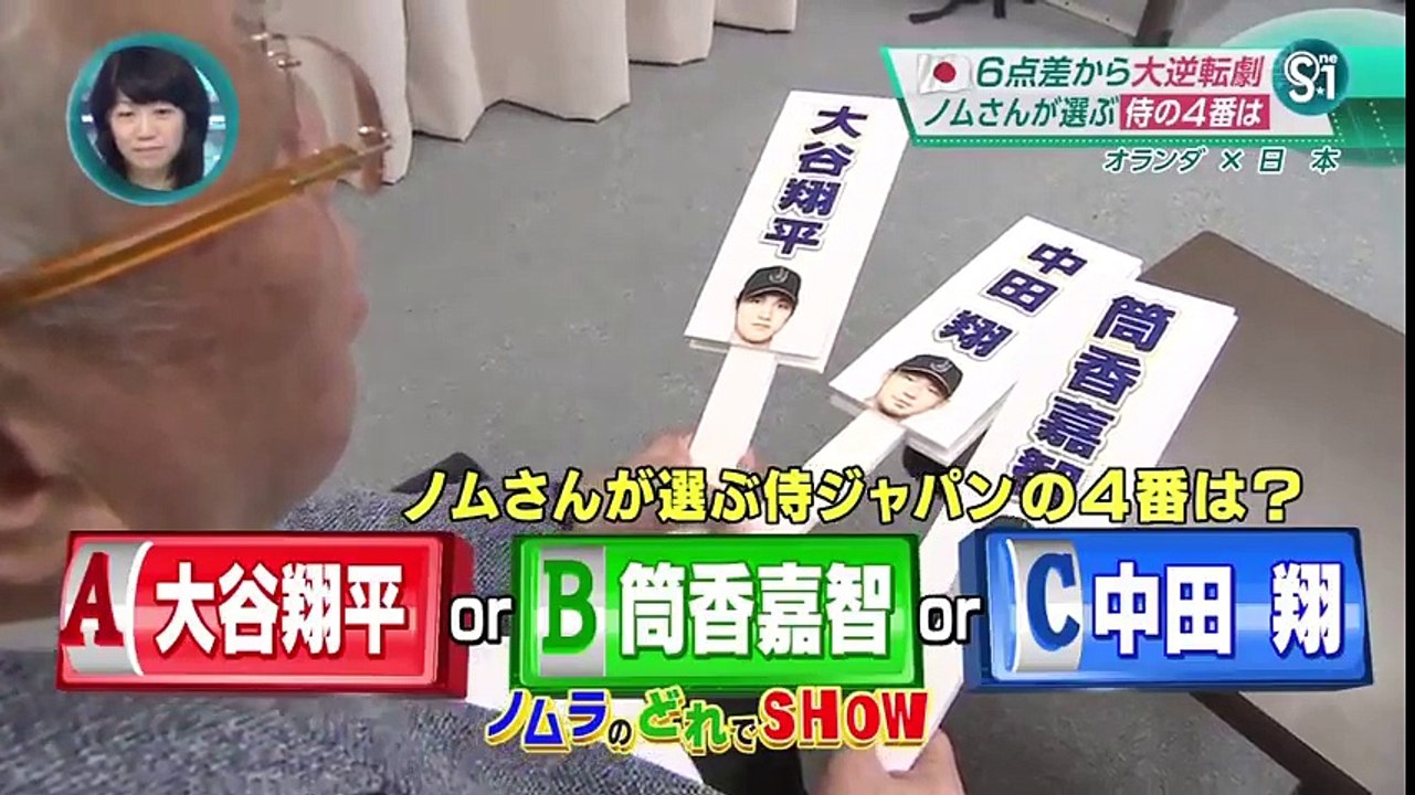 [WBC強化試合・第4 戦] 出た!!!! 大谷翔平の東京ドーム天井に消える魔球！日本VSオランダ 20161113