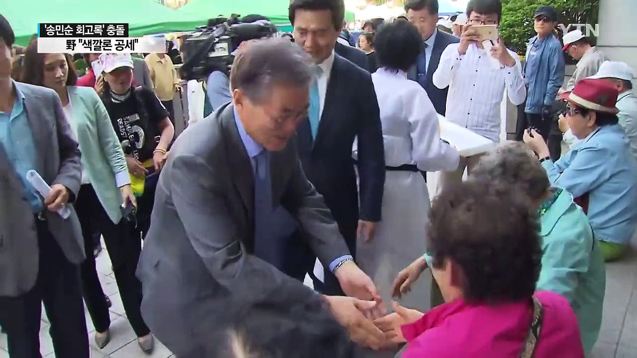 "北에 주권 바친 것" vs "색깔론 공세" / YTN (Yes! Top News)