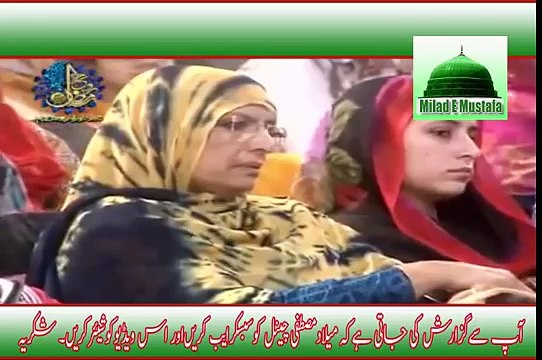 Maa Di Shan - Qari Shahid Mahmood - Maan Ki Shaan