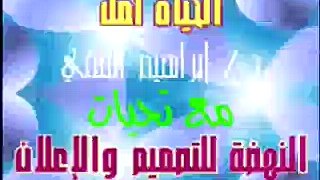 إبراهيم الفقي - الدوافع